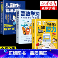 [全套3册]为自己努力+高效学习+时间管理 [正版]抖音同款孩子你是在为自己努力漫画版唤醒孩子内驱力适合小学生看的漫画书
