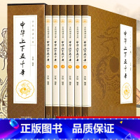 [正版]中华上下五千年全套书原著中国通史历史书籍书排行榜24二十四史故事古代史大全成人版全译2017青少年5000