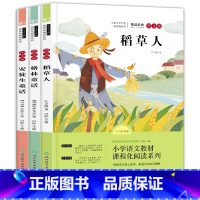 快乐读书吧三年级上[3册] [正版]三年级上册必读的课外书全套3册 安徒生童话 格林童话 稻草人书 快乐读书吧上学期下册