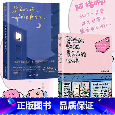 [正版]2册 星期六晚上我们去散步吧+带壳的牡蛎是大人的心脏人气漫画家拟泥nini首部漫画作品疗愈漫画书籍不够完美