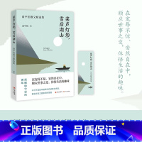 [正版]桨声灯影,雪后湖山:俞平伯散文精选集 不可不读的现代白话散文名篇 重温汉语之美和旧时意趣 现代出版社书籍