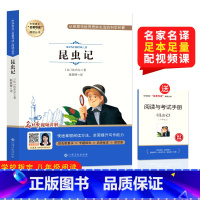 昆虫记 [正版]昆虫记(赠手册)寂静的春天原著法布尔八年级必读课外书初中生语文课程化阅读名著人民文学教育读本江西高校出版