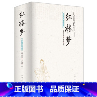 [正版]下架红楼梦原著 曹雪芹原版完整版无删减白话文120回足本青少年高中学生初中生儿童版小学生经典名著书籍CD