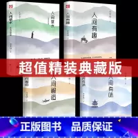 [正版]精装共4册汪曾祺散文精选人间草木+人间有味+人间有趣+人间邂逅 汪曾祺作品集名家典藏版散文集现当代随笔文学图书