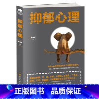 [正版] 抑郁症自我治疗书籍 抑郁心理学 抗抑郁焦虑症非药物疗法 治疗抑郁症的书自救失眠产后抑郁心理疏导辅导咨询走出抑