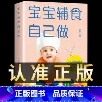 [正版]宝宝辅食自己做 宝宝辅食跟我做书添加每周计划儿童长高调理脾胃食谱6个月以上婴儿过敏辅食大全每周吃什么儿童营养学
