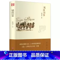 [正版]精装全译城南旧事 林海音 儿童世界经典文学名著精装版名著导读中外青少年版名著阅读FH