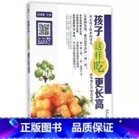 [正版]扫码看视频教学孩子这样吃更长高儿童长高菜谱大全生活美食食谱类书籍营养餐 小孩饮食儿童长个营养餐 菜谱学生餐
