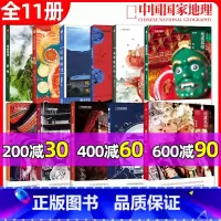 []风物中国:黔菌 [正版]全11册地道风物系列 闽南/黔东南/苏州/贵州/广西/湘西/火锅/本草进化论/帕米尔之心