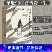 [正版]暮色将尽20世纪英国传奇女编辑89岁漫谈独身老年生活独身主义文学传记回忆录课外阅读书籍将近现当代文学散文随笔