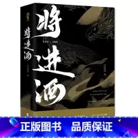 将进酒 [正版]将进酒共2册 唐酒卿代表作实体小说书籍 萧驰野沈泽川古风权谋小说书赠海报人物关系图天官赐福