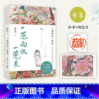 [套装2册]一蔸雨水一蔸禾+人间任天真 [正版]一蔸雨水一蔸禾 人间任天真 78岁“宝藏奶奶”艺术家蔡皋澄澈人生笔记代表