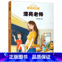 [正版]漂亮老师/杨红樱成长小说三部曲