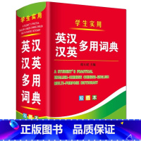 [单本]英汉汉英多用词典(加厚版1014页) [正版]双色 英汉汉英多用词典 英汉汉英小词典 字典英语初高中小学生学习中