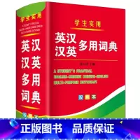 [单本]英汉汉英多用词典(加厚版1014页) [正版]双色 英汉汉英多用词典 英汉汉英小词典 字典英语初高中小学生学习中