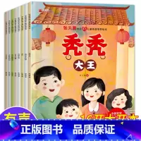 [全8册]儿童性格培养绘本 [正版]张天翼快乐成长儿童性格培养绘本8册 情绪管理与3一6岁幼儿园故事书4-5岁大班幼儿睡