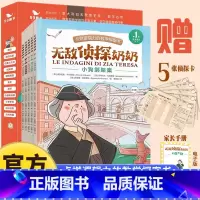 [全5册]无敌侦探奶奶 [正版]无敌侦探奶奶(全5册)曲一线五三童书6-9岁数学能力锻炼逻辑推理数字奥数思维训练启蒙53