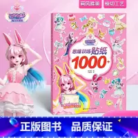 [1本]小魔仙思维训练贴纸 [正版]巴啦啦小魔仙魔法星缘堡思维训练贴纸2-3一6岁宝宝卡通贴贴纸粘贴贴画幼儿园早教启蒙益