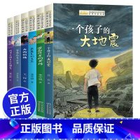 [6本]儿童文学获奖作家书系 [正版]全国儿童文学获奖作家书系的书小学生三四五六年级阅读课外书必读雨街的猫战争在晚自习后