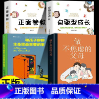 [4本]孩子成长必读宝典 [正版]和孩子聊聊生命里重要的事 点亮孩子的心灵! 浪花朵朵童书 生命里重要的事情点亮情感