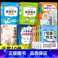 [一次买齐全10册]3-6年级提升套装 [正版]小学三四六五年级阅读5册小学生必读课外书籍3至4到6年级下册经典书目分类