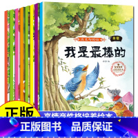 [全8册]成长勿烦恼 [正版]成长勿烦恼 全8册宝宝高情商好性格培养绘本亲子共读3-4至5岁适合幼儿园幼儿阅读的三到六0