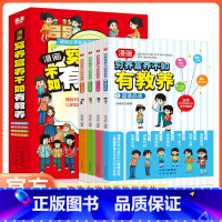 [全4册]穷养富养不如有教养 [正版]全彩漫画新版穷养富养不如有教养不带拼音懂礼仪有教养小学生绘本漫画书儿童漫画版懂礼貌