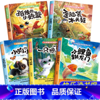 [正版]小鲤鱼跳龙门快乐读书吧二年级上 一只想飞的猫注音版上册阅读课外书必读 小鲸鱼小鲫鱼小里鱼锂鱼龙狸鲸鲈李鱼跃龙门