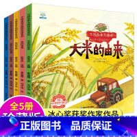 [全5册]万物由来大揭密绘本系列 [正版]儿童绘本 3岁小班幼儿阅读 幼儿园 万物由来大揭秘5册 三4一6四到六岁宝宝书