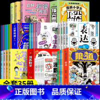 [一套买齐35册]小学生课外读物大合集 [正版]漫画版蛤蟆先生给孩子的12封信*3册 停止内耗寻找真我 儿童心理成长的秘