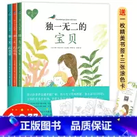 全套3册 [正版]的爱全3册 的爸爸妈妈宝贝幼儿绘本阅读3-6岁适合大班孩子看读的绘本故事书0-4-5三到六周岁以上睡前