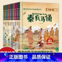 [共10本]我们的中国地理绘本全套 [正版]我们的中国地理绘本(5册) (泰山香港张家界九寨沟黄鹤楼) 认知大百科儿童科