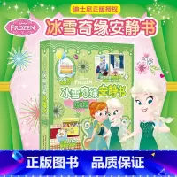 冰雪奇缘安静书:城堡 [正版]赠双语音频迪士尼冰雪奇缘安静书城堡 艾莎公主女孩diy手工贴贴画专注力磁力磁吸安静书儿童益