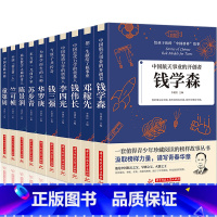 [全套10册 ]给孩子读的中国榜样故事 [正版]科学家 数学家的故事全套10册 国之脊梁榜样的力量中国科学家系列钱伟长中