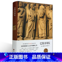 [正版]巴黎圣母院 雨果著精装原版原著 青少年初中小学生文学无删减版七年级初中生课外阅读书籍必读青少年名著