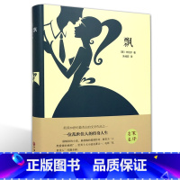 [正版]飘 原著精装全译本世界经典文学名著 外国小说 名家名译 原著原版 全中文完整版 初高中生课外知识读物10-15