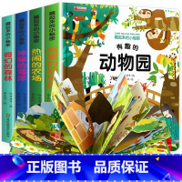 [正版]全套4册藏起来的小秘密 儿童立体书3d翻翻书 洞洞书宝宝撕不烂益智早教启蒙认知图书 婴儿幼儿故事1一2岁绘本2