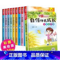 [正版]学霸成长记全套10册 书籍套装 养成记小学生课外读物学会感恩 做个受欢迎的自己 成长励志 自己的事情自己做 一