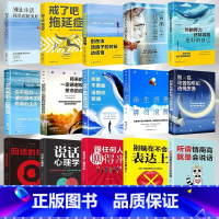 [正版]全套15册致奋斗者系列书 你不努力10本谁也给不了你想要的生活没人能别在吃苦的年纪满华商贸书店 青少年成长励志