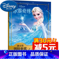[正版]冰雪奇缘 迪士尼国际金奖动画电影故事 注音版绘本3-6-8-10岁儿童经典童话故事图画书本卡通动漫注音幼儿园一