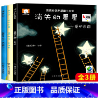 [正版]全套3册国际获奖绘本故事书精装硬壳幼儿园小班中班妈妈的爱跟屁虫儿童读物3-4-5-6岁幼儿书本早教启蒙图书十分