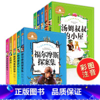 [正版]小学生名著全套10册彩图注音版儿童故事书6-10岁一年级课外阅读书籍适合二年级三年级必读课外书经典文学8-12