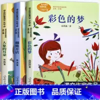 [正版]注音版全套 大象的耳朵冰波/彩色的梦蜘蛛开店二年级课外书必读鲁冰下学期人教版带拼音的下册经典书目人民教育出版社