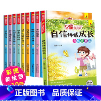 [正版]学霸成长记全套10本 小学生成长励志故事书籍 读书不是为父母 自己的事情自己做学会感恩担当小学生必读课外书籍