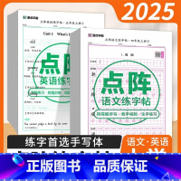 点阵英语练字贴 四年级上 [正版]墨点字帖点阵英语语文练字帖1-6年级常用英语单词描红练字本小学生每日一练初学者常用词汇