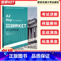 [正版]2020新版剑桥KET听力专项突破 剑桥英语培训及研究中心编著 英语水平考试自学参考资料剑桥通用英语五级考试通