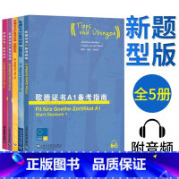 歌德证书A2备考指南 新题型版 [正版]歌德证书A1+A2+B1+B2+C1备考指南附mp3 格贝斯 外教社德语考试歌德