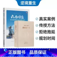 高考蝶变-逆袭+高考这一年 无规格 [正版]蝶变系列高考这一年2024-2025版高考倒计时日历励志手账计划本高三总复习