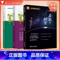 全套3本 高中通用 [正版]数学小丸子导数三部曲 导数的秘密第三版 数学小丸子的解题笔记导数题典压轴题与放缩应用王海刚