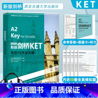 [正版]新版剑桥KET考前10天全突破 剑桥英语培训及研究中心编著 英语水平考试自学参考资料剑桥通用英语五级考试通关系